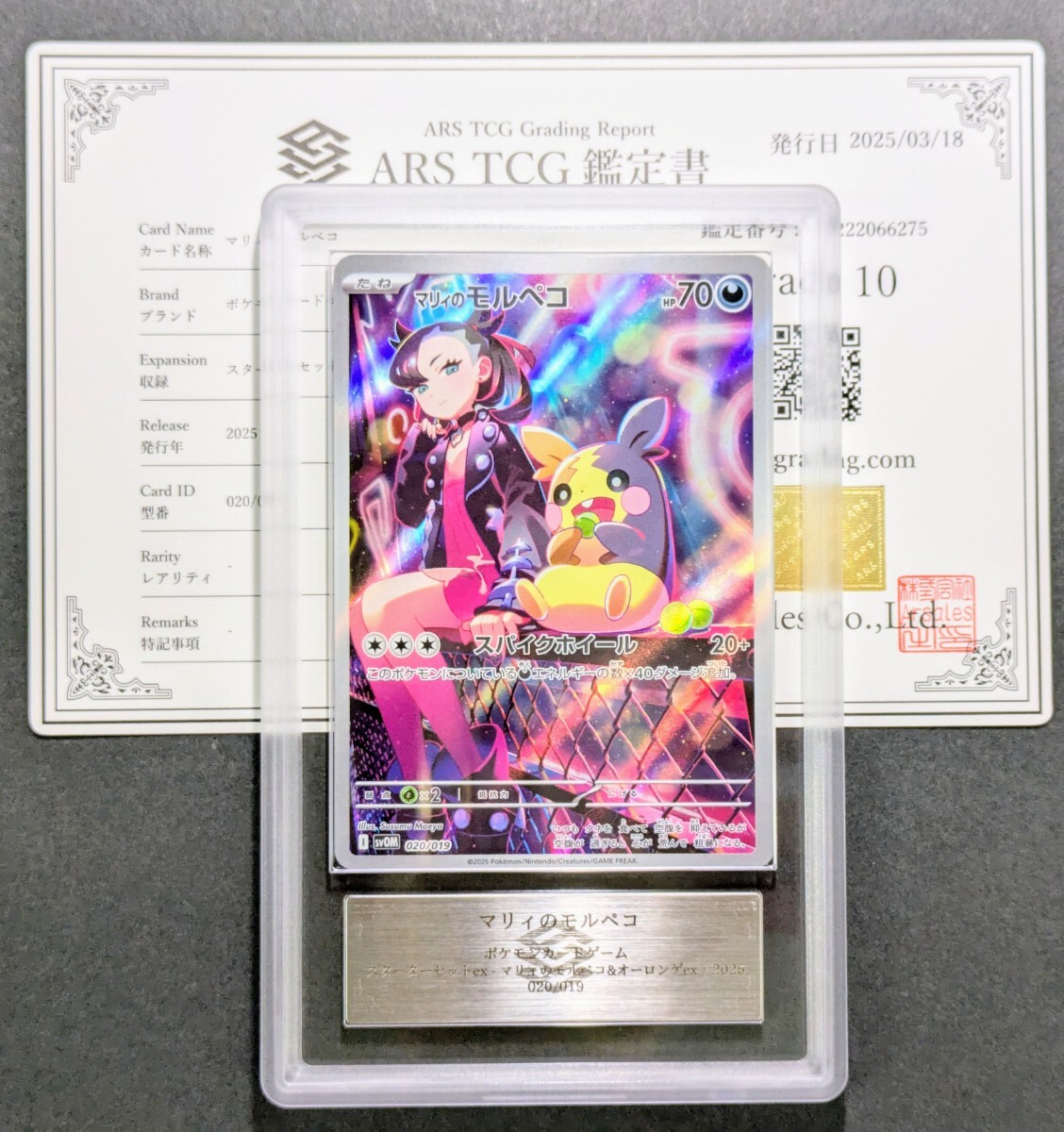 Yahoo!オークション -「マリィ psa10」(トレーディングカード Yahoo!オークション -「マリィ psa10」(トレーディングカード