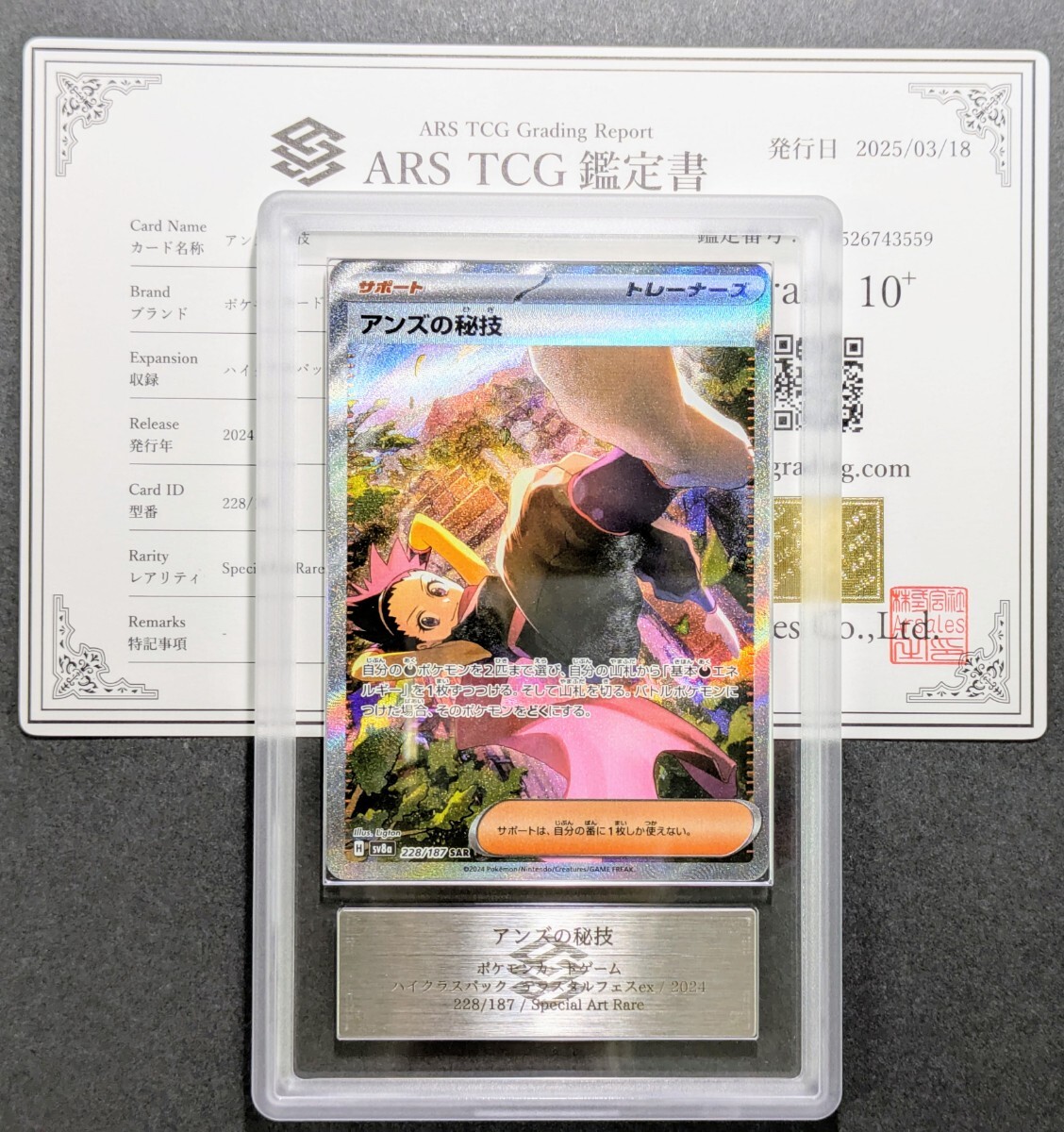 Yahoo!オークション -「アンズ psa10」の落札相場・落札価格 Yahoo!オークション -「アンズ psa10」の落札相場・落札価格