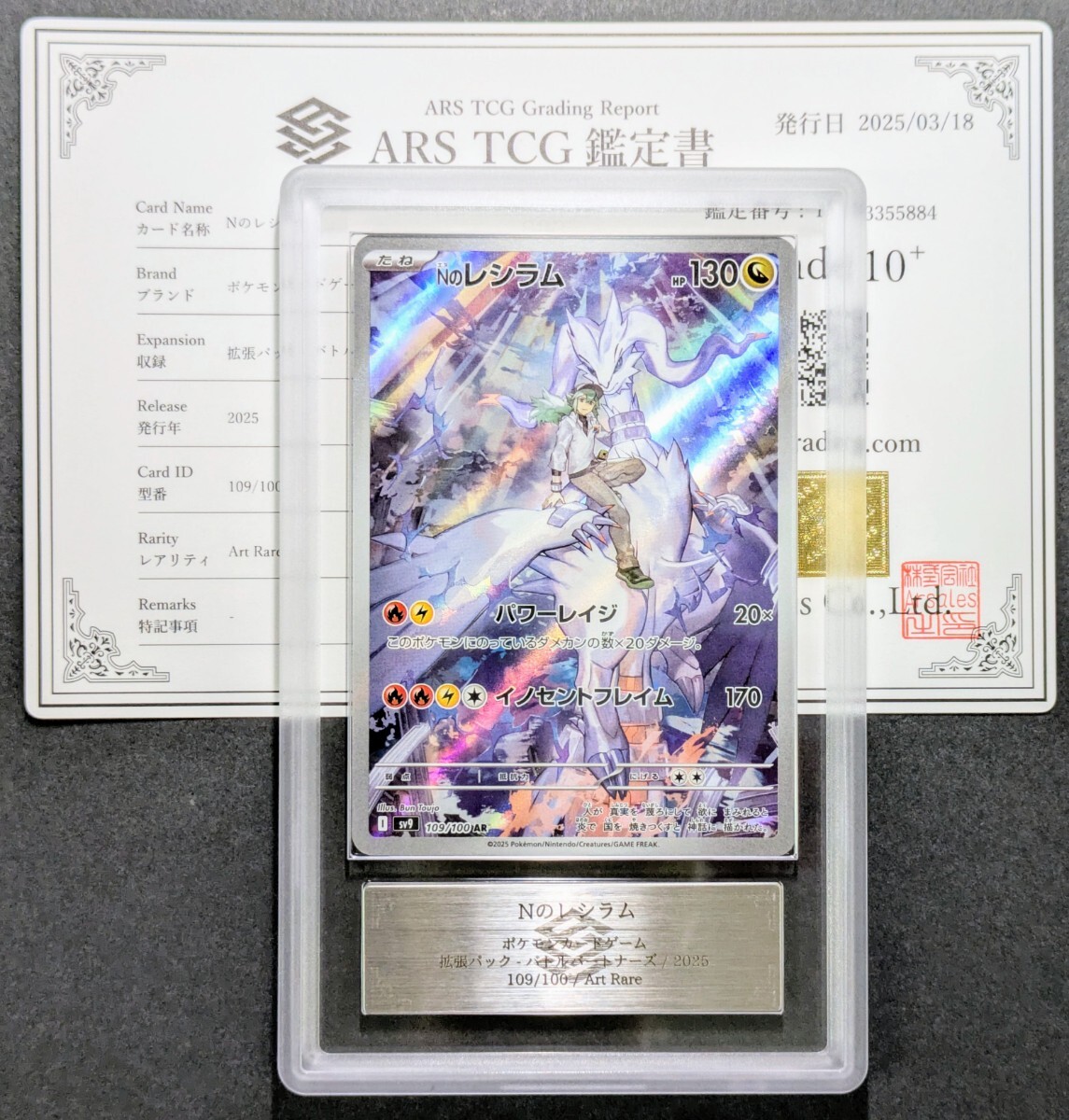 Yahoo!オークション -「レシラム psa10」の落札相場・落札価格 Yahoo!オークション -「レシラム psa10」の落札相場・落札価格