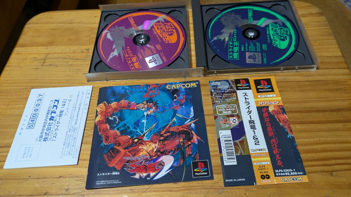 Yahoo!オークション -「ストライダー飛竜1*2」の落札相場・落札価格 Yahoo!オークション -「ストライダー飛竜1*2」の落札相場・落札価格