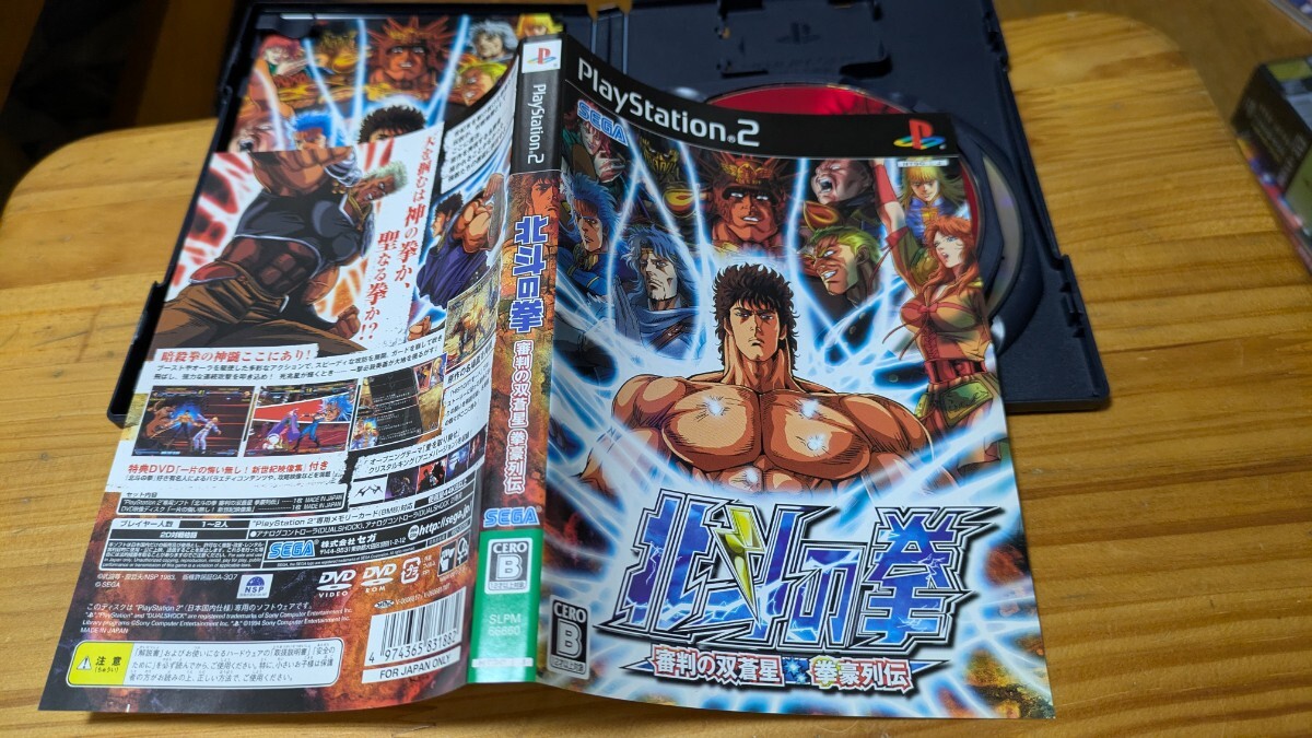 Yahoo!オークション -「ps2 北斗の拳 審判」の落札相場・落札価格