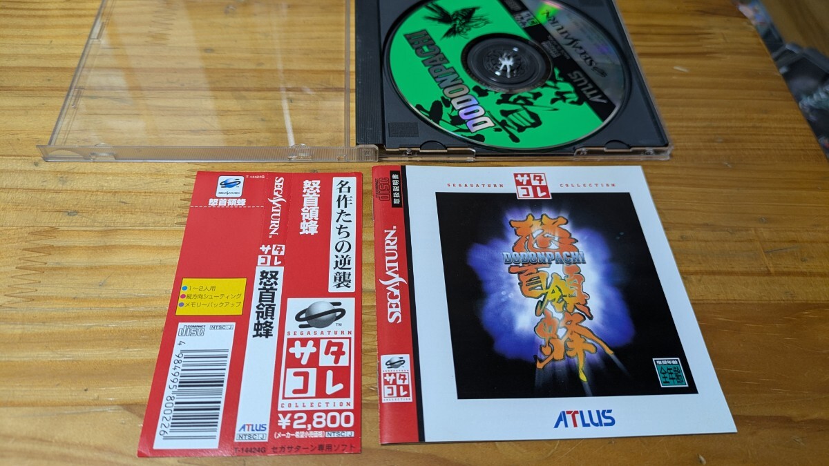 2025年最新】Yahoo!オークション -怒首領蜂の中古品・新品・未