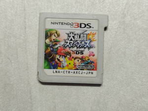 中古品/欠品有り ニンテンドー3DSソフト 大乱闘スマッシュブラザーズ for Nintendo3DS ソフト単品