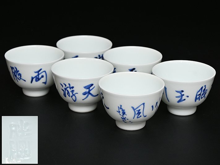 2025年最新】Yahoo!オークション -煎茶道具 小川流(京焼)の中古