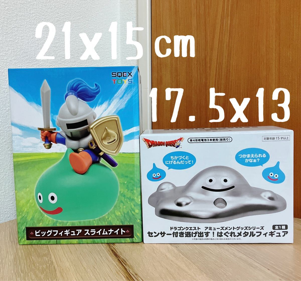 ドラゴンクエスト AM センサー付き逃げ出す！はぐれメタル