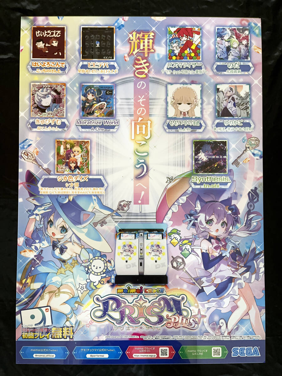 Yahoo!オークション -「maimai ポスター」(アーケードゲーム Yahoo!オークション -「maimai ポスター」(アーケードゲーム