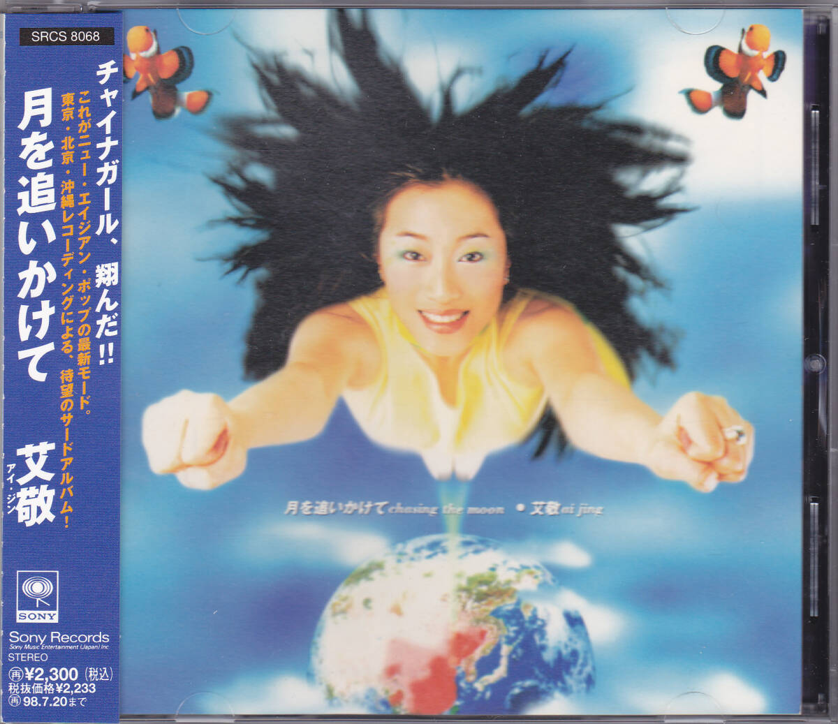 艾敬 アイ•ジン「Made In China 」日本盤、帯付 Yahoo!オークション -「ai jing」の落札相場・落札価格