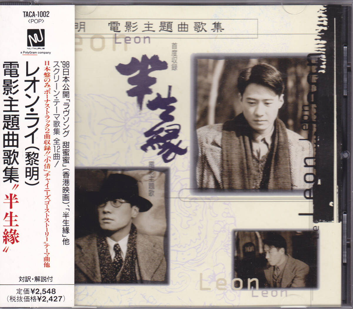 Yahoo!オークション -「レオンライ 黎明」(音楽) の落札相場 Yahoo!オークション -「レオンライ 黎明」(音楽) の落札相場