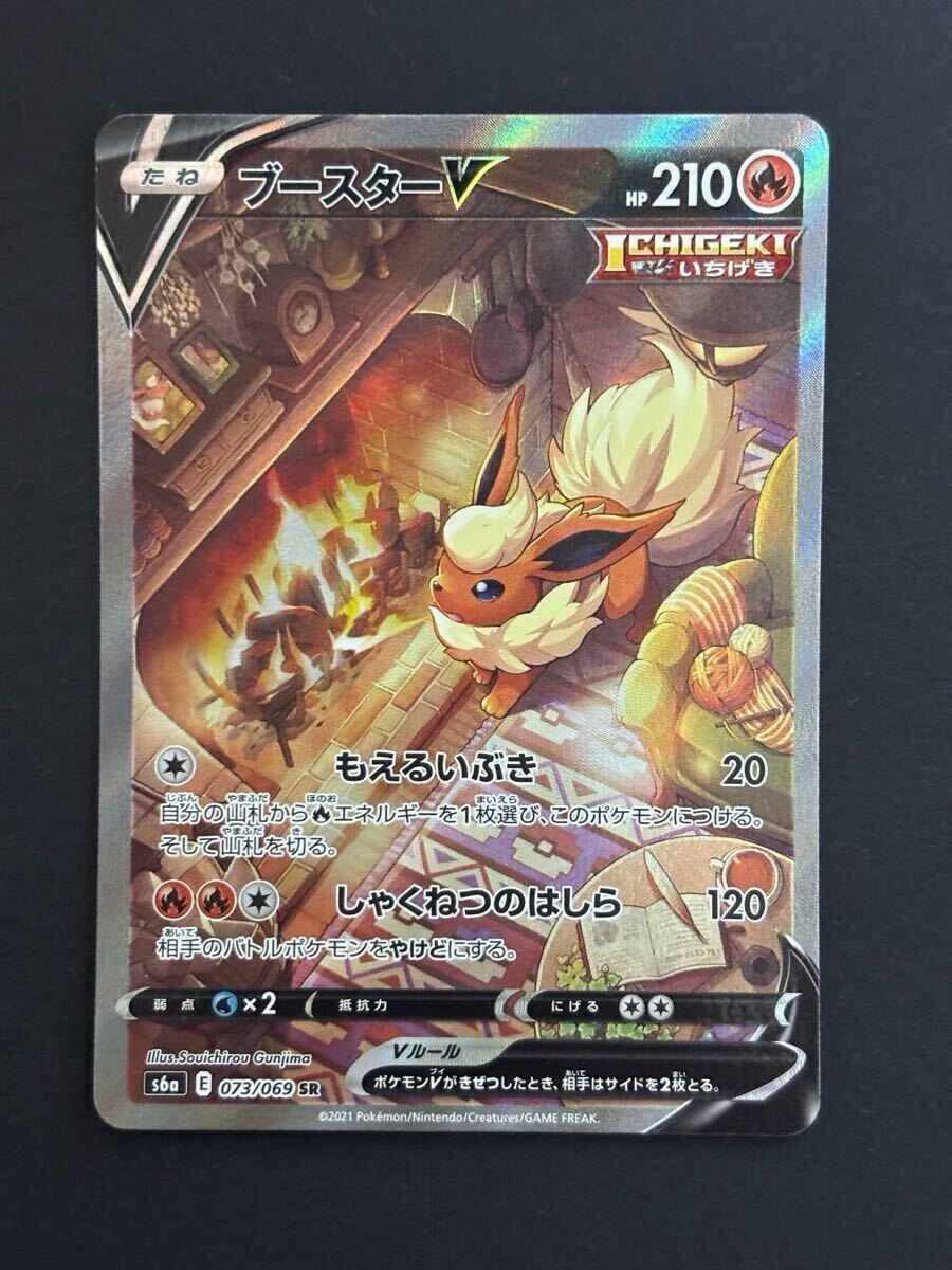 Yahoo!オークション -「ブースターv sr」(ポケモンカードゲーム Yahoo!オークション -「ブースターv sr」(ポケモンカードゲーム