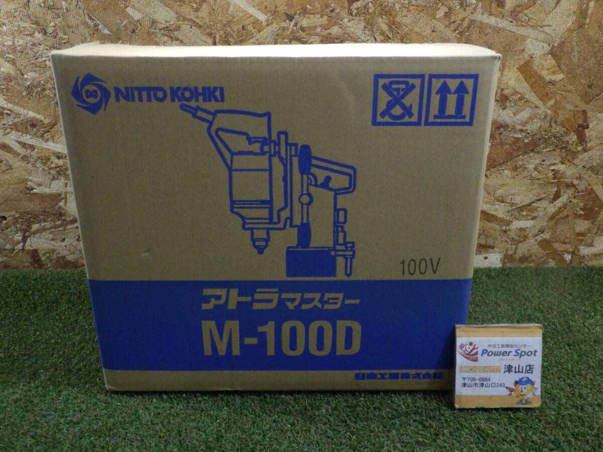 2025年最新】Yahoo!オークション -アトラマスターの中古品・新品 2025年最新】Yahoo!オークション -アトラマスターの中古品・新品