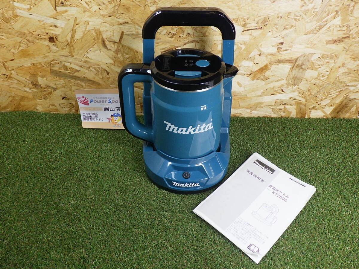 新品未使用！大特価！Makita 電気ポット 青 白 2バッテリー対応 マキタバッテリー 40vmax」の人気商品一覧 | 安い商品を通販