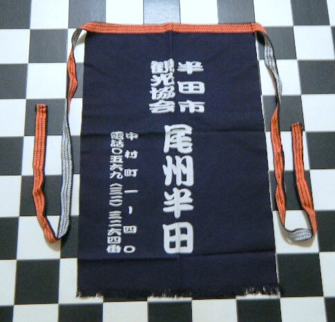 2025年最新】Yahoo!オークション -前掛け レトロの中古品・新品 2025年最新】Yahoo!オークション -前掛け レトロの中古品・新品