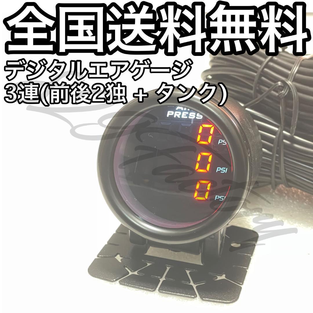 2025年最新】Yahoo!オークション -エアサスゲージの中古品・新品