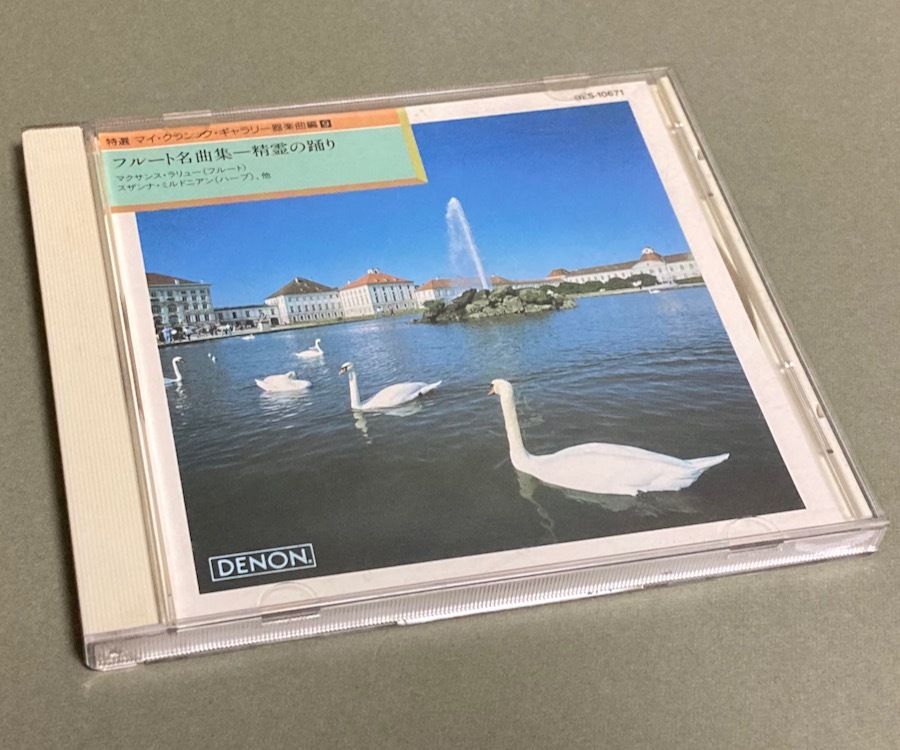DENON - COLUMBIA DENON マイクラシックギャラリー 世界の名曲　CD DENON - COLUMBIA DENON マイクラシックギャラリー 世界の名曲