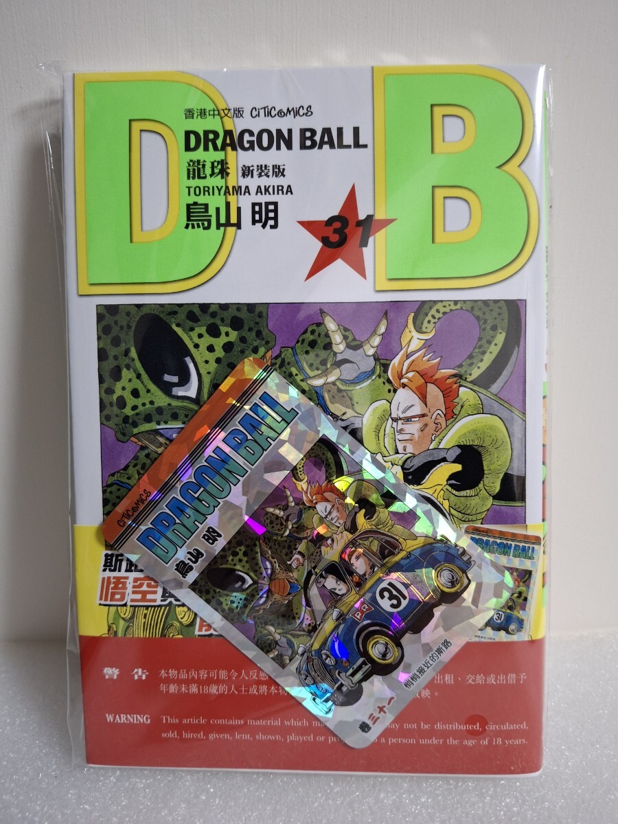 2025年最新】Yahoo!オークション -ドラゴンボール カードダス 31 2025年最新】Yahoo!オークション -ドラゴンボール カードダス 31