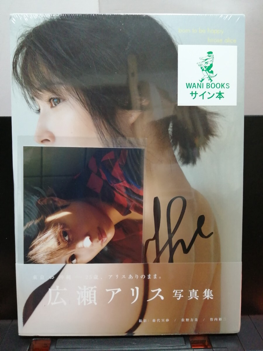 Yahoo!オークション -「広瀬アリス サイン 写真集」の落札相場 Yahoo!オークション -「広瀬アリス サイン 写真集」の落札相場