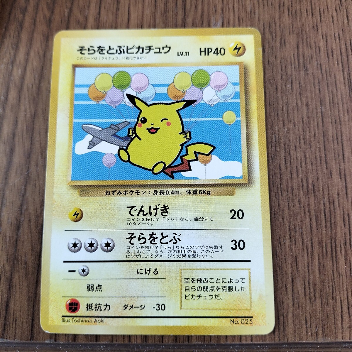 Yahoo!オークション -「ポケモンカード ピカチュウ ana」の落札 Yahoo!オークション -「ポケモンカード ピカチュウ ana」の落札