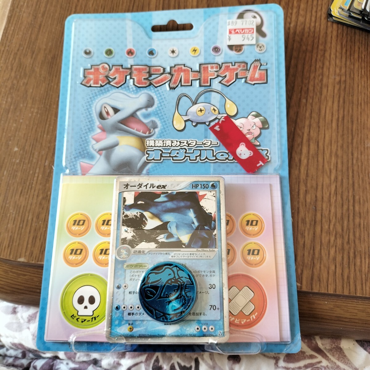 Yahoo!オークション -「オーダイルex」(ポケモンカードゲーム Yahoo!オークション -「オーダイルex」(ポケモンカードゲーム
