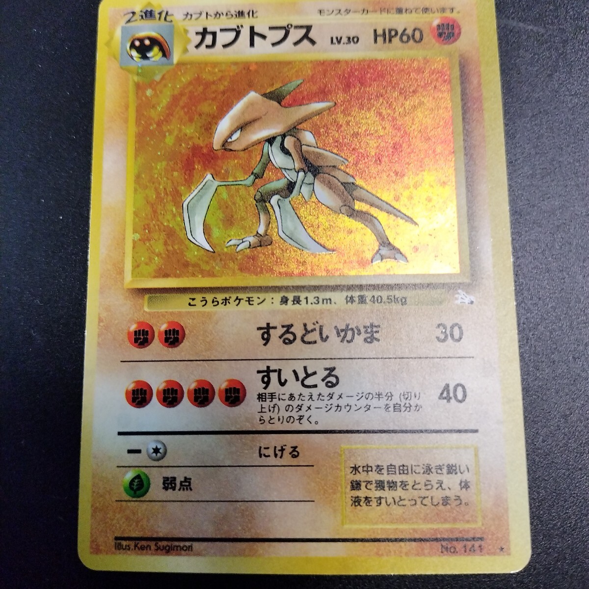 Yahoo!オークション -「ポケモンカード カブトプス」の落札相場 Yahoo!オークション -「ポケモンカード カブトプス」の落札相場
