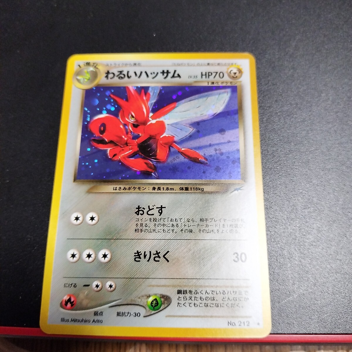 2025年最新】Yahoo!オークション -ポケモンカード ハッサムの 2025年最新】Yahoo!オークション -ポケモンカード ハッサムの