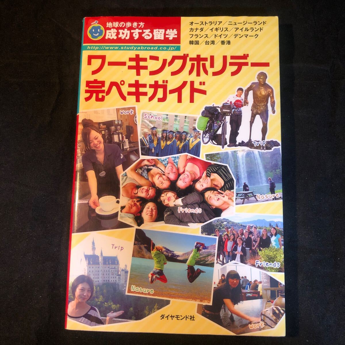 2025年最新】Yahoo!オークション -地球の歩き方の中古品・新品 2025年最新】Yahoo!オークション -地球の歩き方の中古品・新品