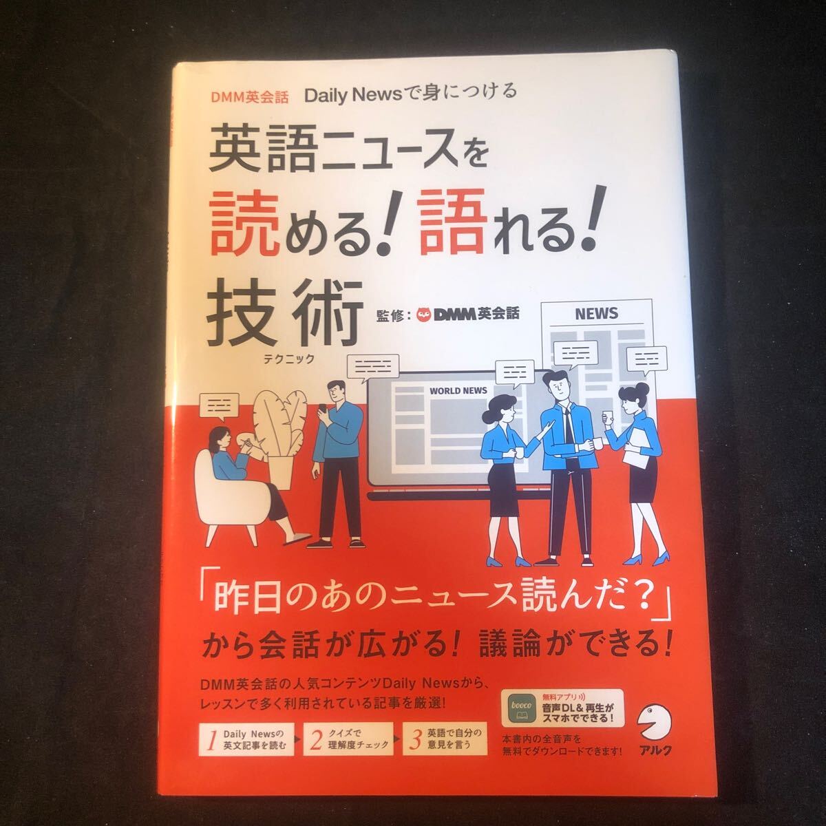 CD未使用　アルク50周年　2019年　12ヶ月　English Journal Yahoo!オークション -「)アルク」(英会話) (英語)の落札相場