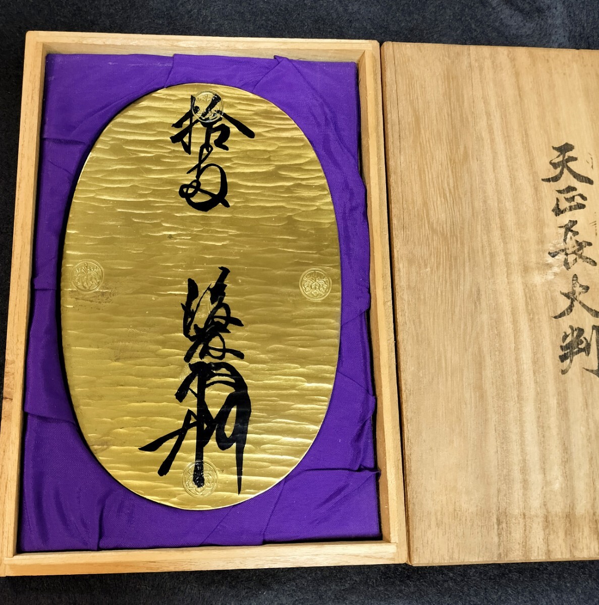 Yahoo!オークション -「天正大判」(アンティーク、コレクション