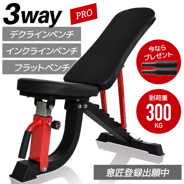 アジャスタブルベンチPRO | トレーニングマシン | 製品情報