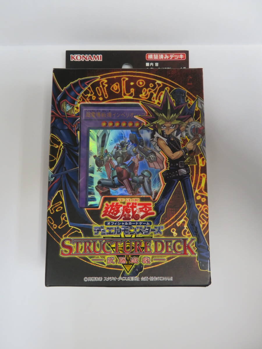 Yahoo!オークション -「遊戯王武藤遊戯デッキ」(ゲーム) の落札 Yahoo!オークション -「遊戯王武藤遊戯デッキ」(ゲーム) の落札