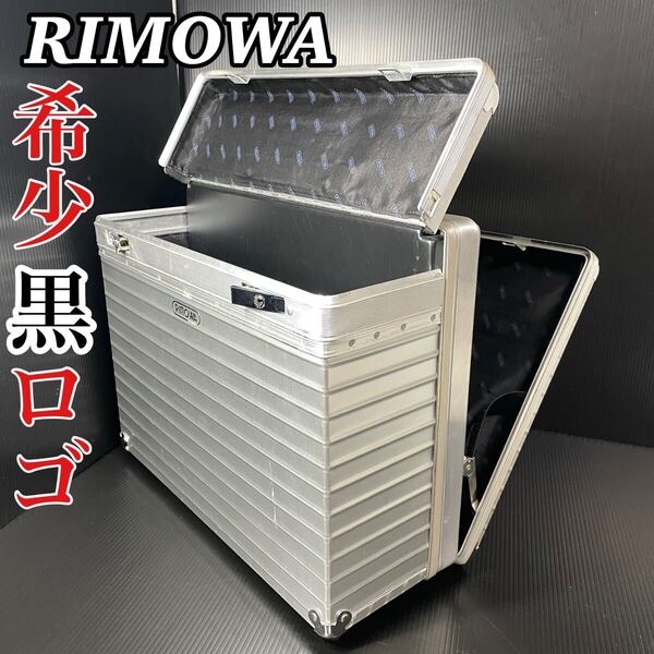 廃盤 レア RIMOWA リモワ トパーズ パイロット コンビ 31L アタッシュケース ヴィンテージ 希少品 希少な黒ロゴ