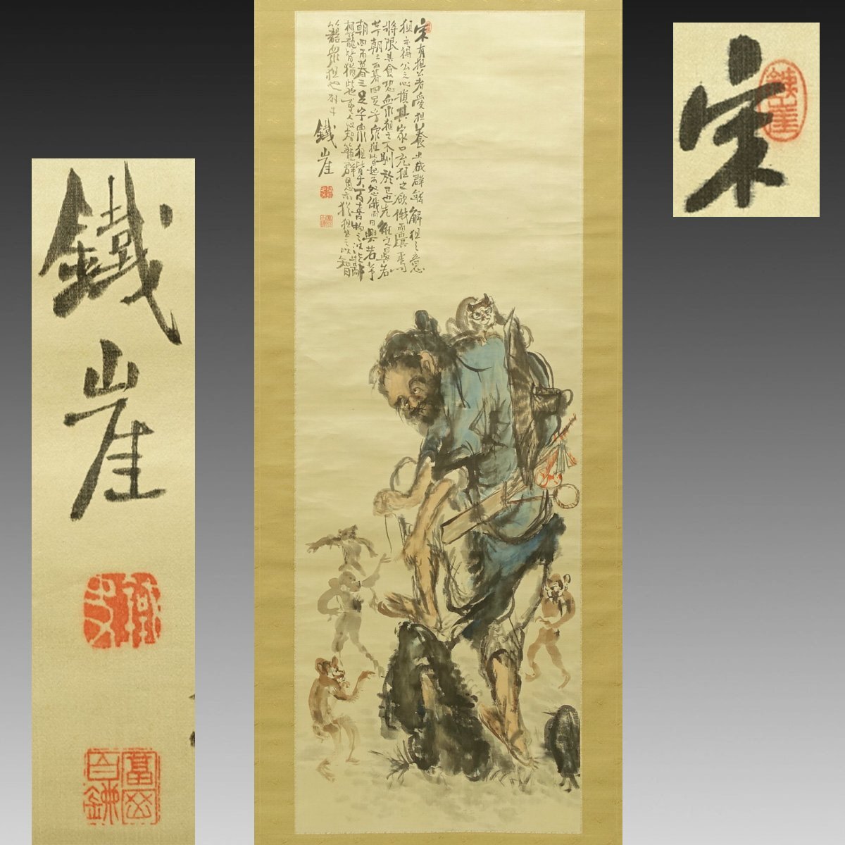 Yahoo!オークション -「富岡鉄斎」(書) (美術品)の落札相場 Yahoo!オークション -「富岡鉄斎」(書) (美術品)の落札相場