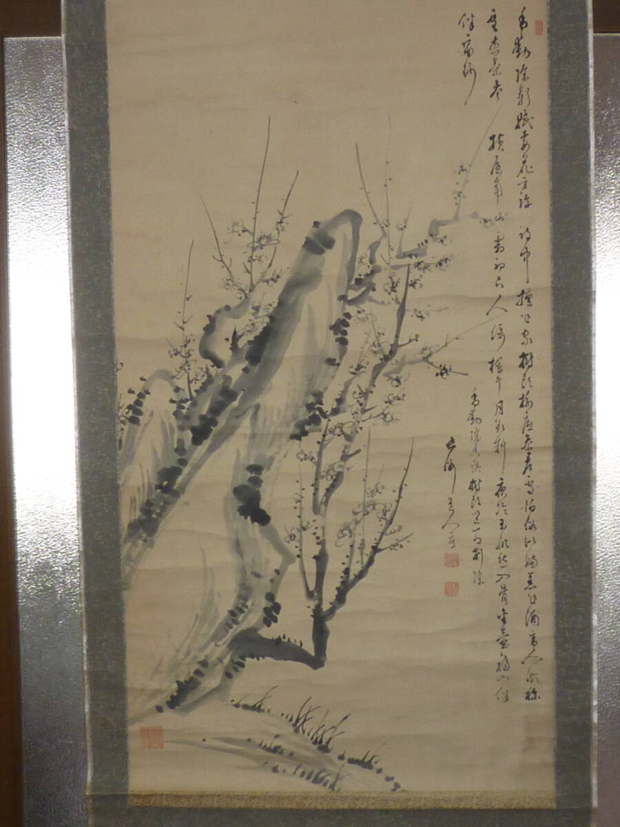 Yahoo!オークション -「藤田東湖」(書) (美術品)の落札相場 Yahoo!オークション -「藤田東湖」(書) (美術品)の落札相場