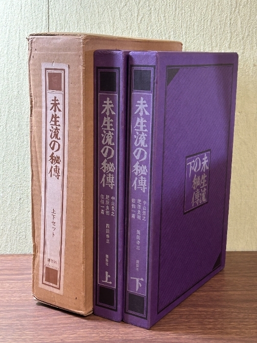 2025年最新】Yahoo!オークション -未生流(本、雑誌)の中古品 2025年最新】Yahoo!オークション -未生流(本、雑誌)の中古品