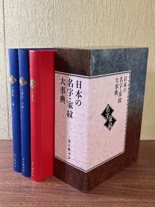 2025年最新】Yahoo!オークション -家紋 名字(本、雑誌)の中古品 2025年最新】Yahoo!オークション -家紋 名字(本、雑誌)の中古品