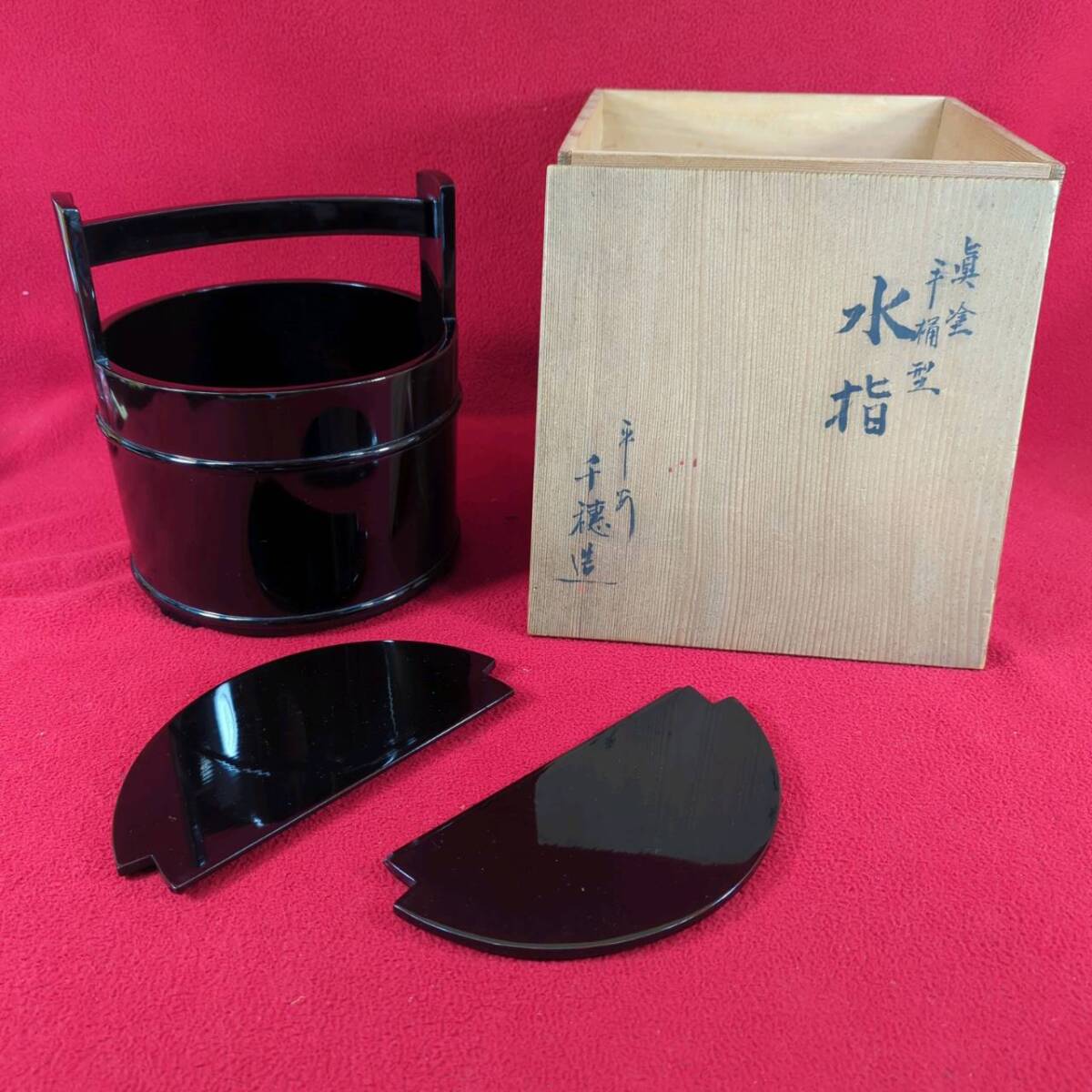 2025年最新】Yahoo!オークション -桶 水指の中古品・新品・未 2025年最新】Yahoo!オークション -桶 水指の中古品・新品・未