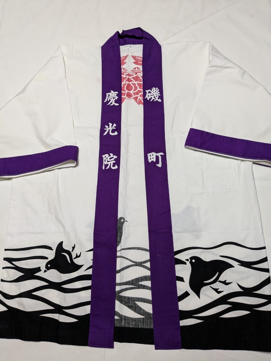 Yahoo!オークション -「印半纏」(ファッション) の落札相場 Yahoo!オークション -「印半纏」(ファッション) の落札相場