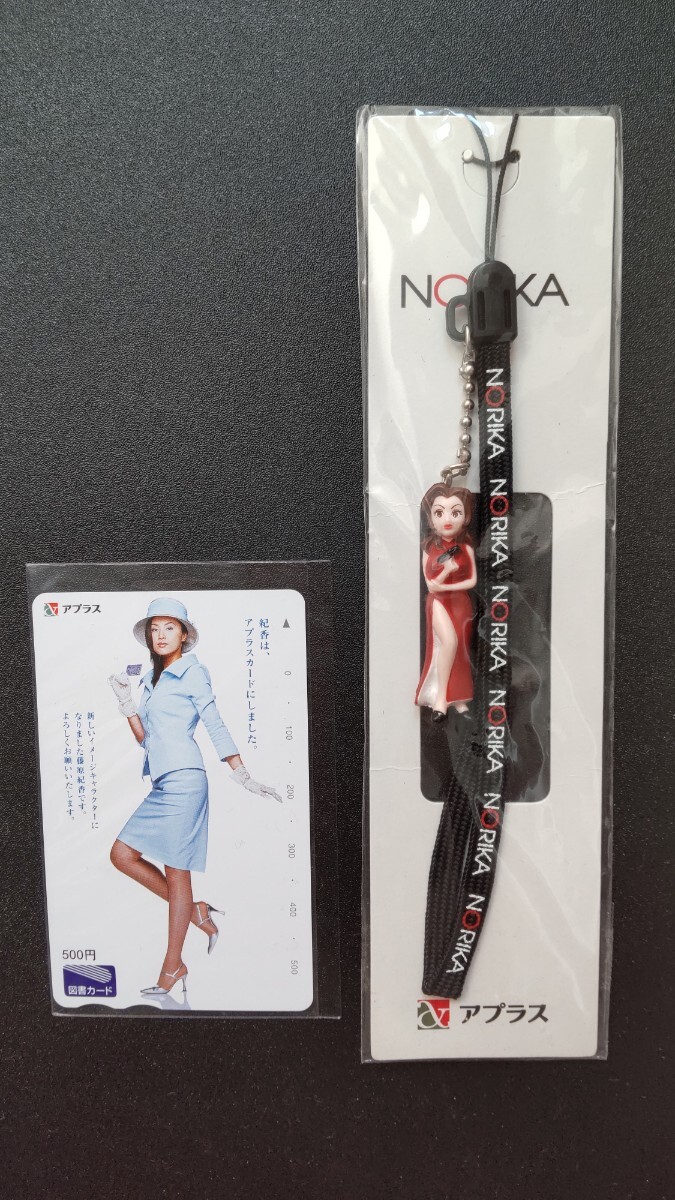 2025年最新】Yahoo!オークション -藤原紀香アプラスの中古品 2025年最新】Yahoo!オークション -藤原紀香アプラスの中古品