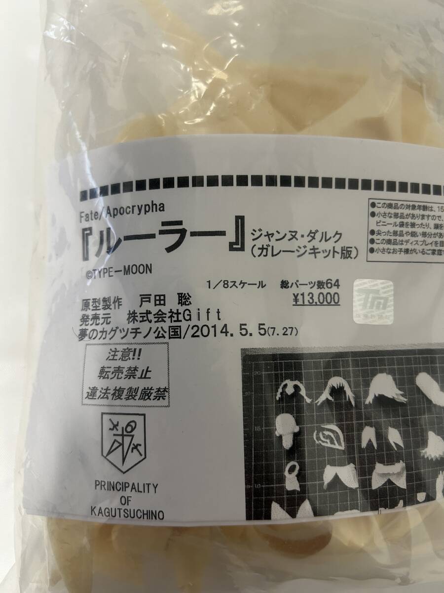 Yahoo!オークション -「ジャンヌダルク ガレージキット」の落札 Yahoo!オークション -「ジャンヌダルク ガレージキット」の落札
