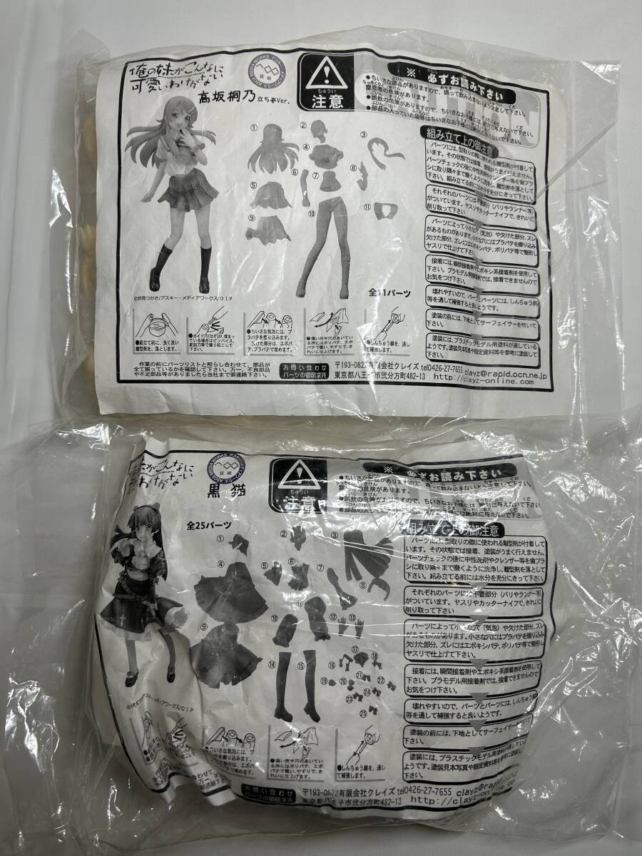 2025年最新】Yahoo!オークション -高坂桐乃の中古品・新品・未 2025年最新】Yahoo!オークション -高坂桐乃の中古品・新品・未
