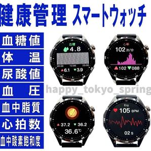 2025最新型 血糖値 スマートウォッチ 血糖値 尿酸値 体温 血中脂質 血圧 心拍数 血中酸素飽和度 健康 スポーツ Android iOS AppleWatch代替