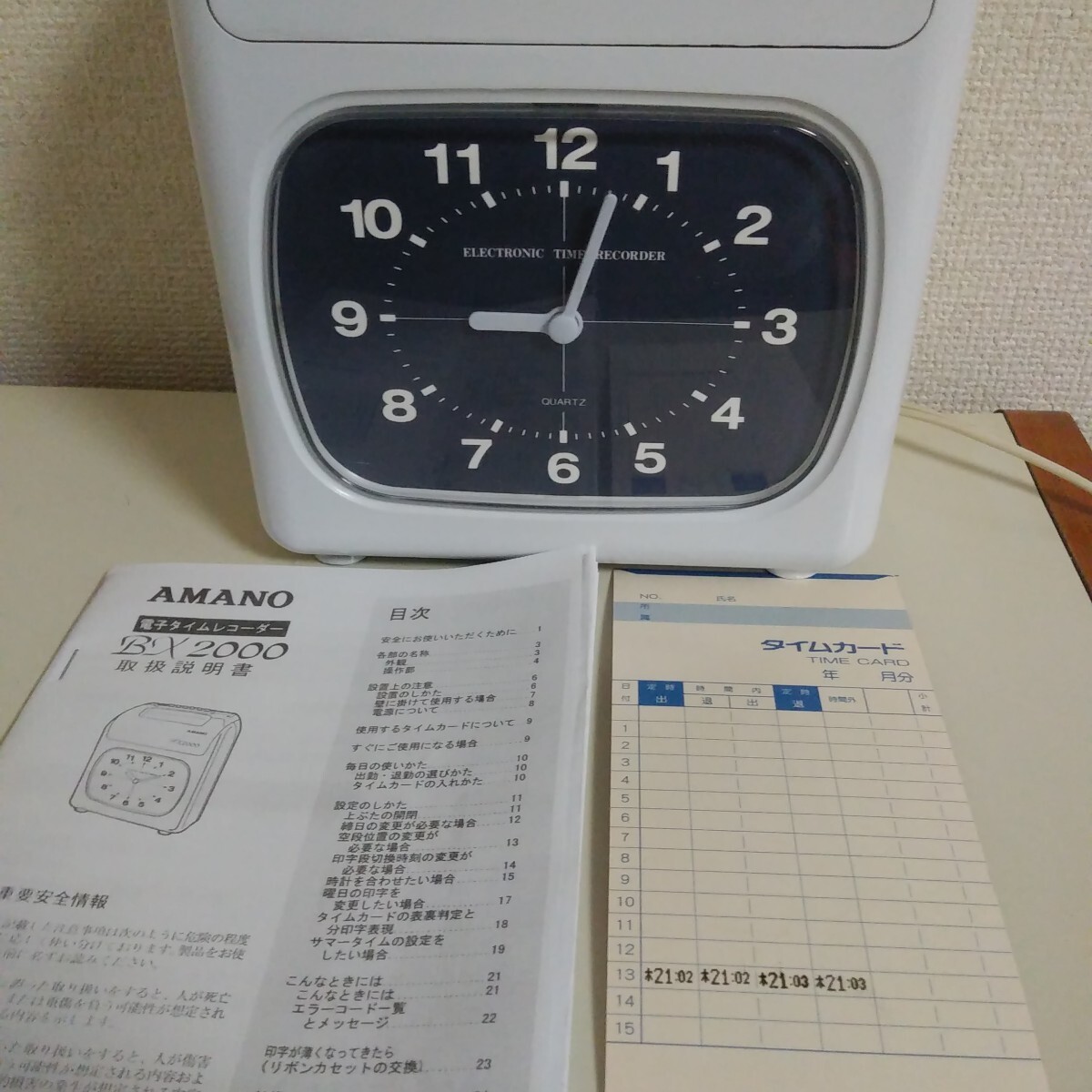 Yahoo!オークション -「アマノタイムレコーダーbx2000」の落札 Yahoo!オークション -「アマノタイムレコーダーbx2000」の落札