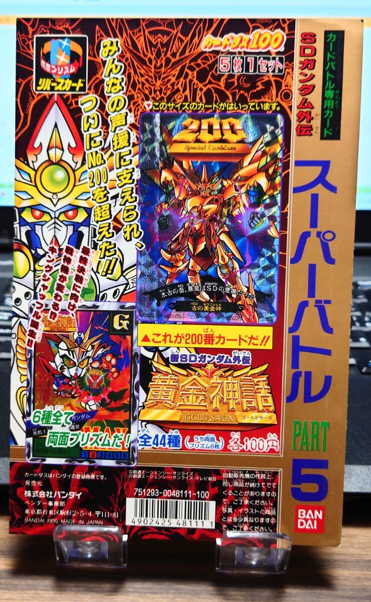 Yahoo!オークション -「sdガンダム外伝 スーパーバトル」の落札 Yahoo!オークション -「sdガンダム外伝 スーパーバトル」の落札
