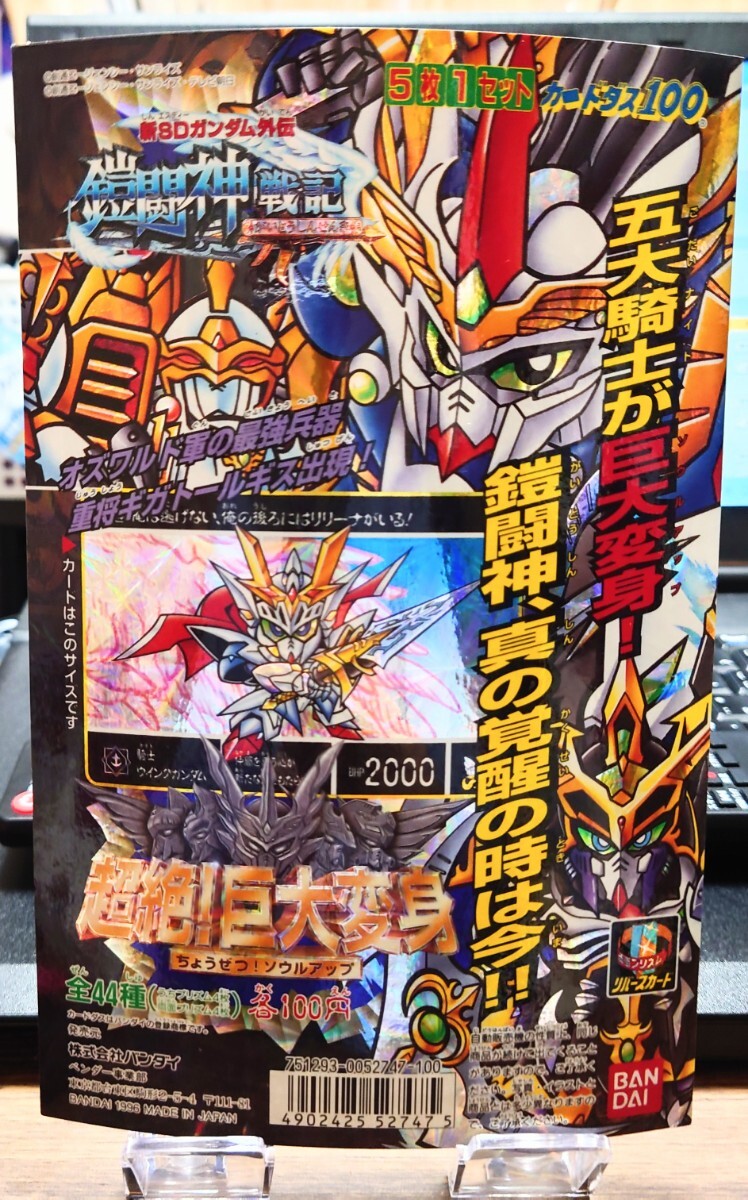 Yahoo!オークション -「ガンダムカードダス台紙」の落札相場 Yahoo!オークション -「ガンダムカードダス台紙」の落札相場