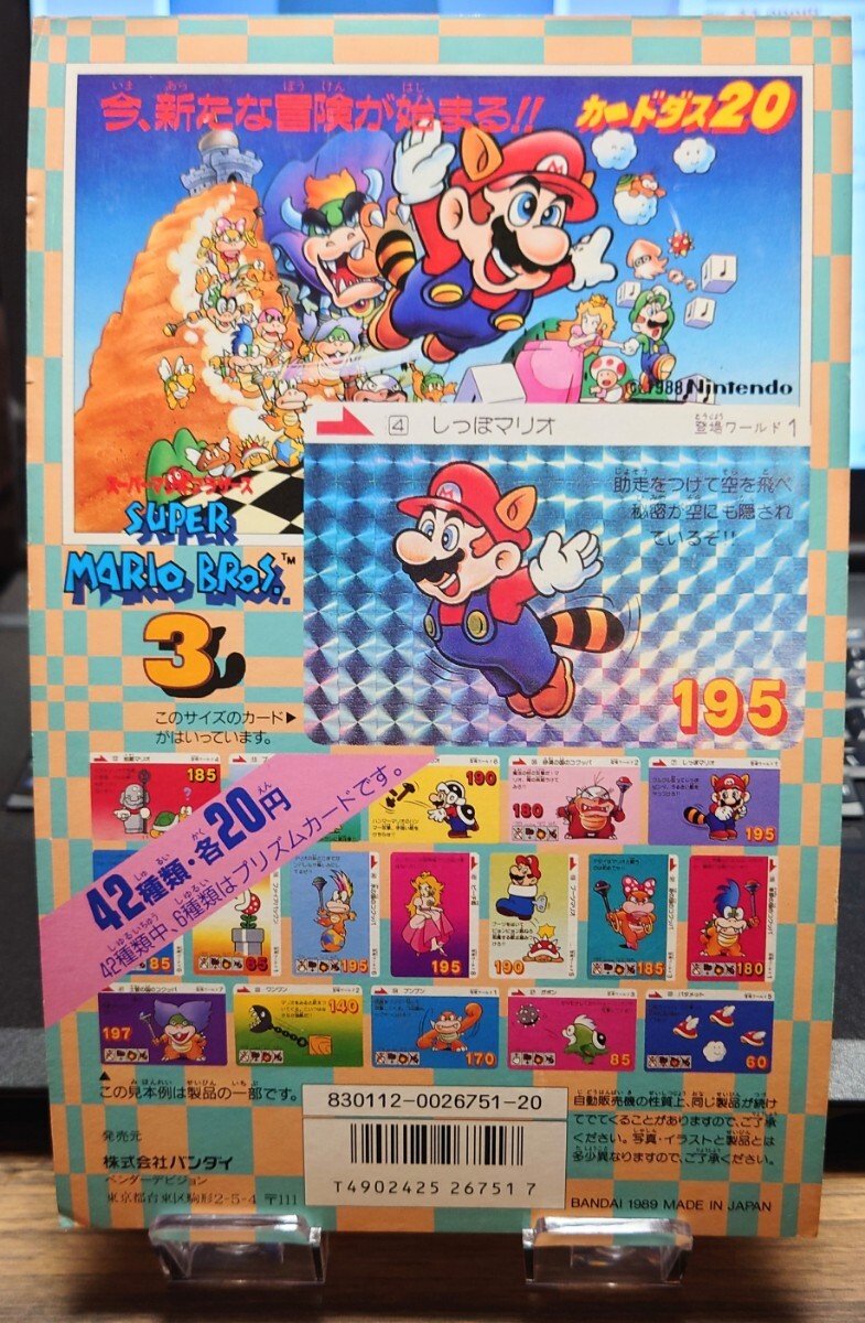 Yahoo!オークション -「スーパーマリオブラザーズ3 Yahoo!オークション -「スーパーマリオブラザーズ3