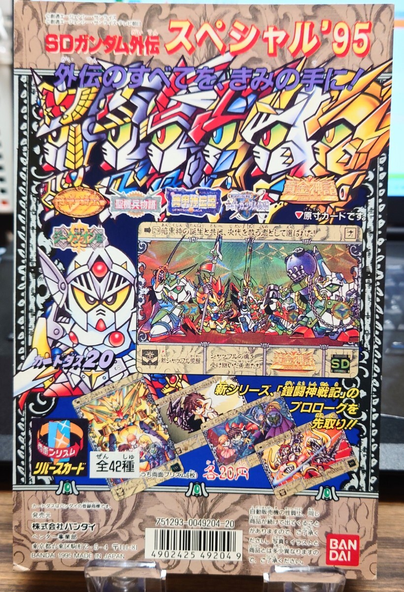 Yahoo!オークション -「sdガンダム外伝 スペシャル」の落札相場 Yahoo!オークション -「sdガンダム外伝 スペシャル」の落札相場