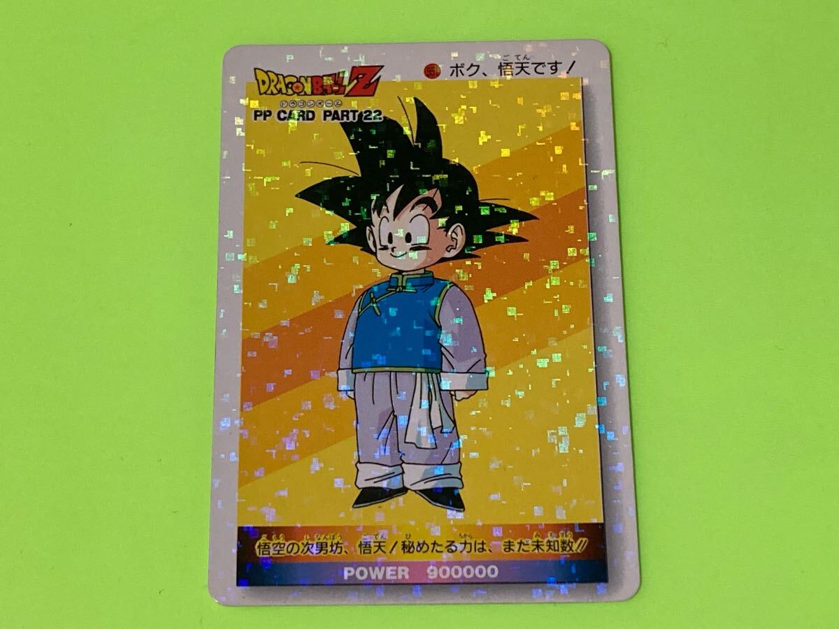 Yahoo!オークション -「ドラゴンボール アマダ ノーマル」の落札 Yahoo!オークション -「ドラゴンボール アマダ ノーマル」の落札
