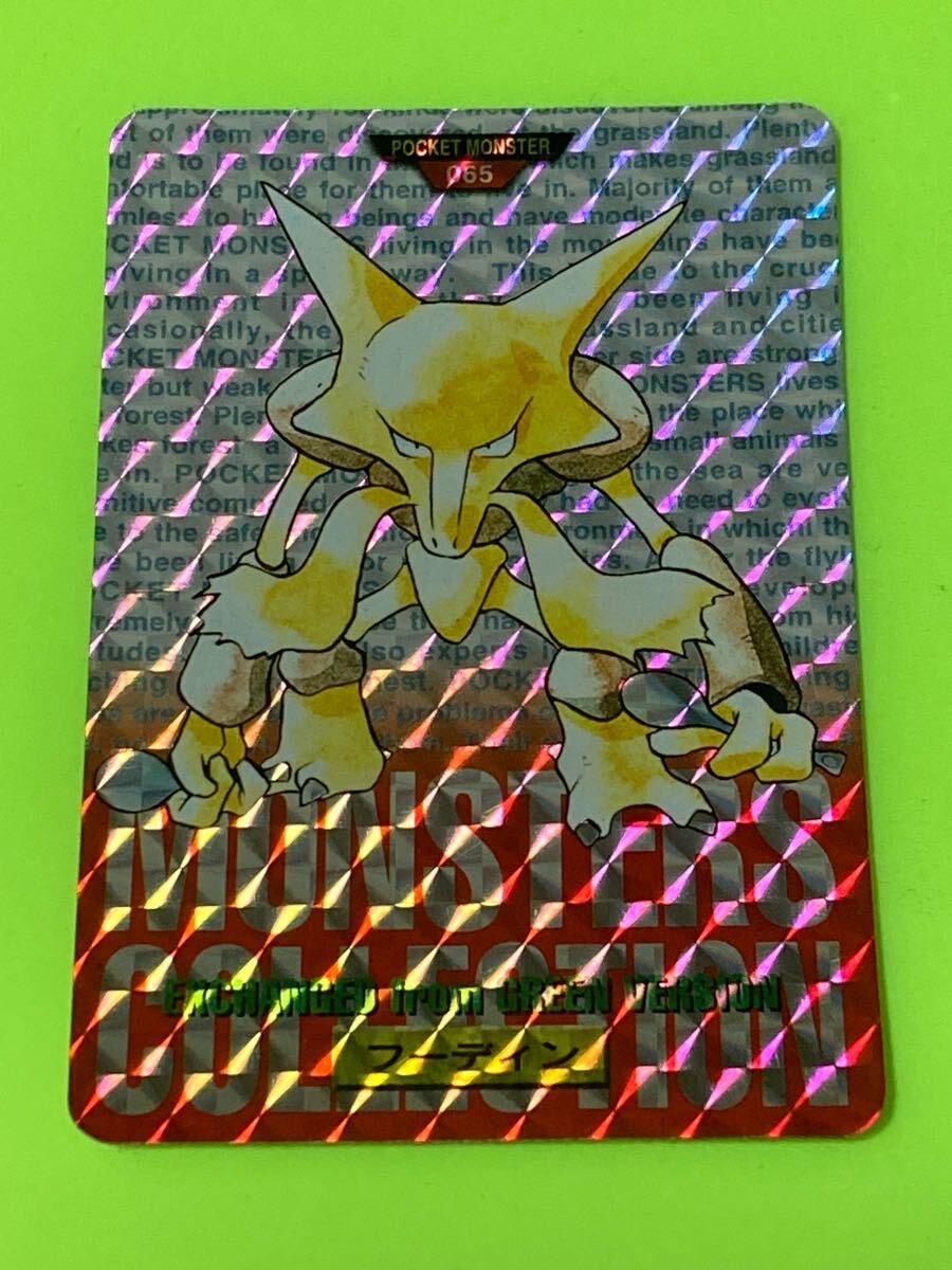 【美品】ポケモン カードダス　初期　フーディン　ゴローニャ Yahoo!オークション -「ポケモンカード フーディン」(コミック