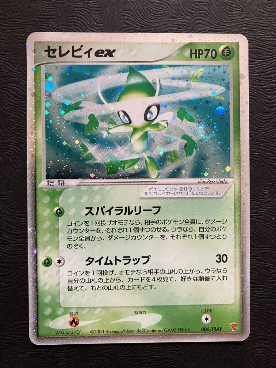 Yahoo!オークション -「ポケモンカード プレイヤーズ」の落札 Yahoo!オークション -「ポケモンカード プレイヤーズ」の落札