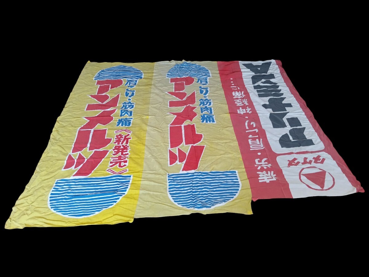 2025年最新】Yahoo!オークション -古布 幟旗の中古品・新品・未 2025年最新】Yahoo!オークション -古布 幟旗の中古品・新品・未