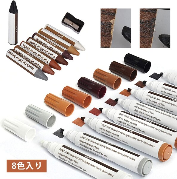 【17点セット】木製家具 補修キット 家具補修マーカー 補修ペン 木の床/ドア補修 傷修復&修理タッチアップキット
